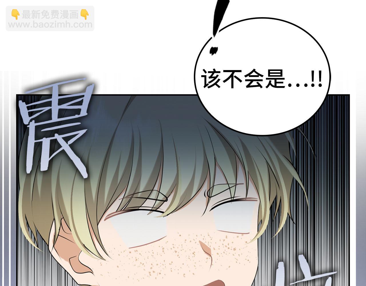 第0话 传播谣言(1/4)-第1话
