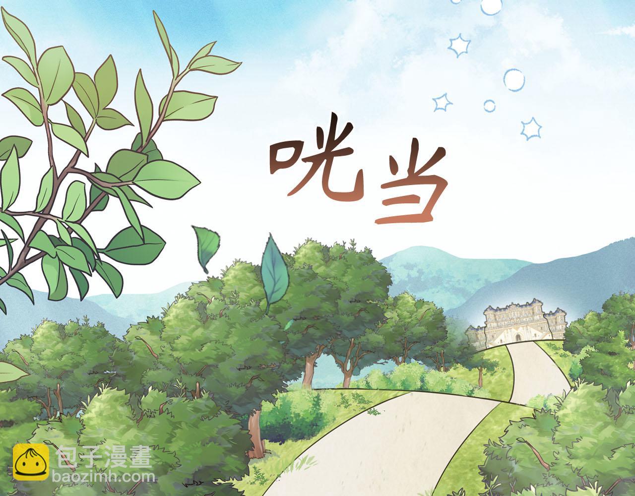 第0话 传播谣言(1/4)-第1话
