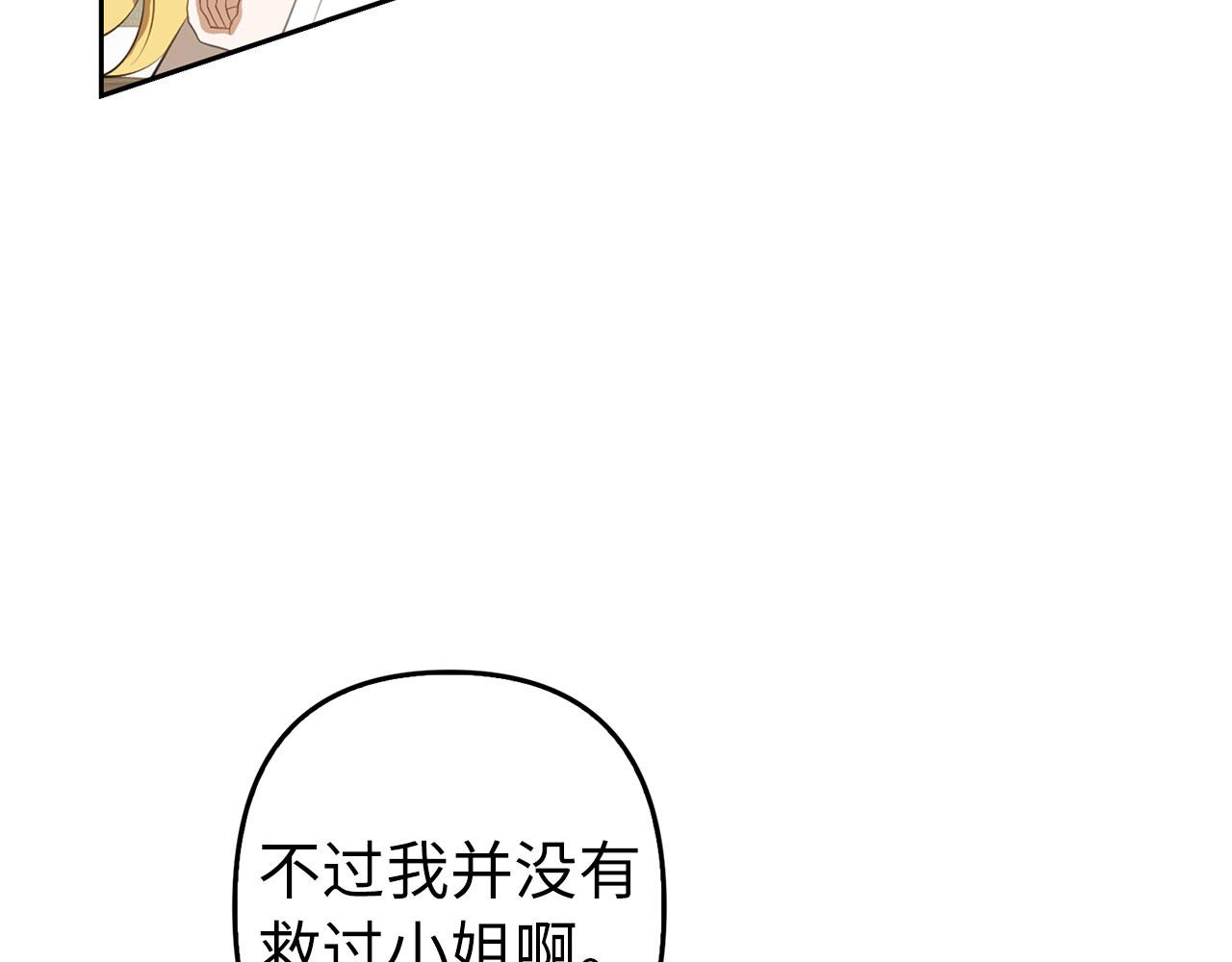 第10话 保住性命(1/4)-第11话