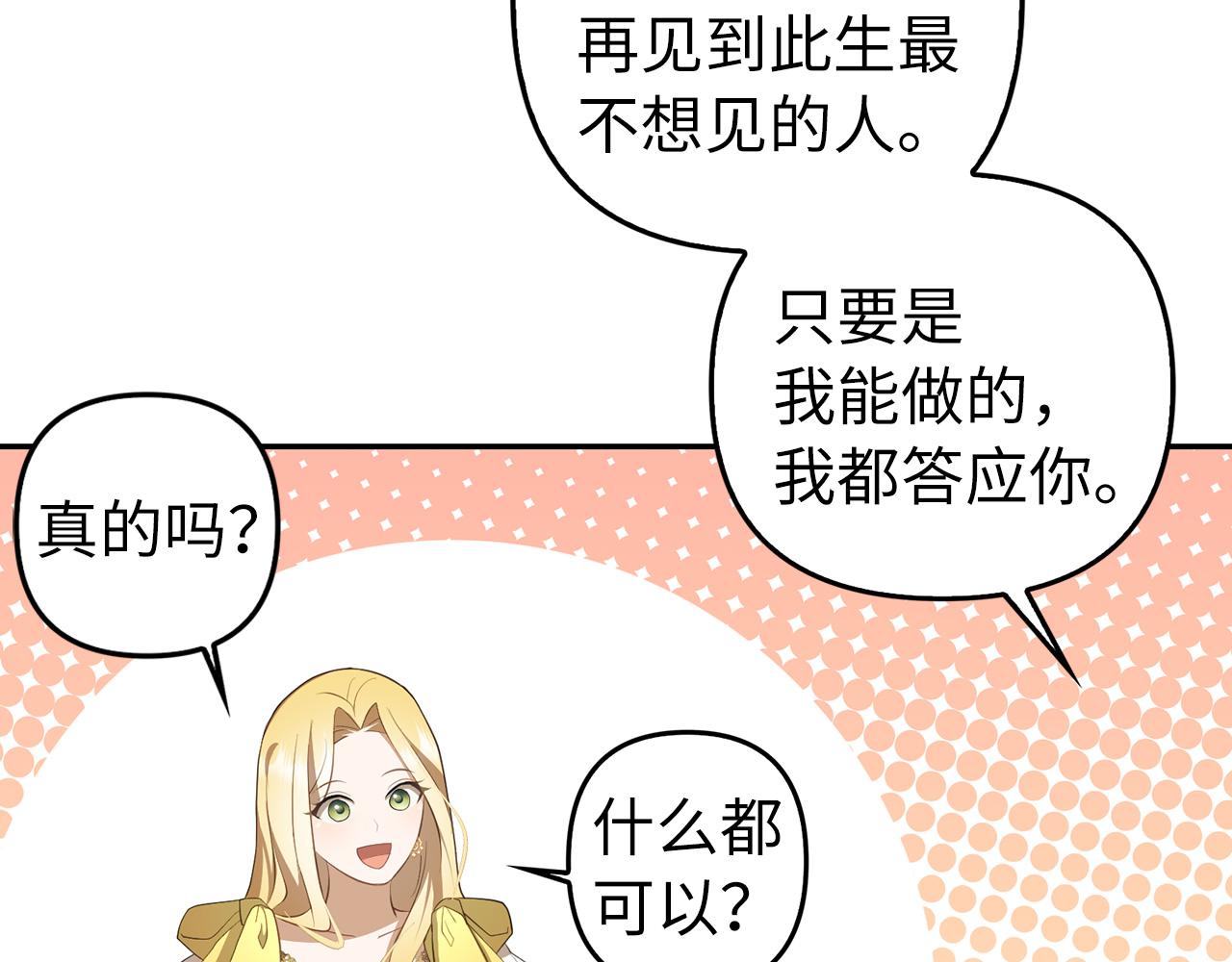 第10话 保住性命(1/4)-第11话