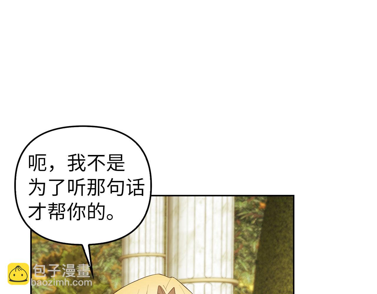 第10话 保住性命(1/4)-第11话