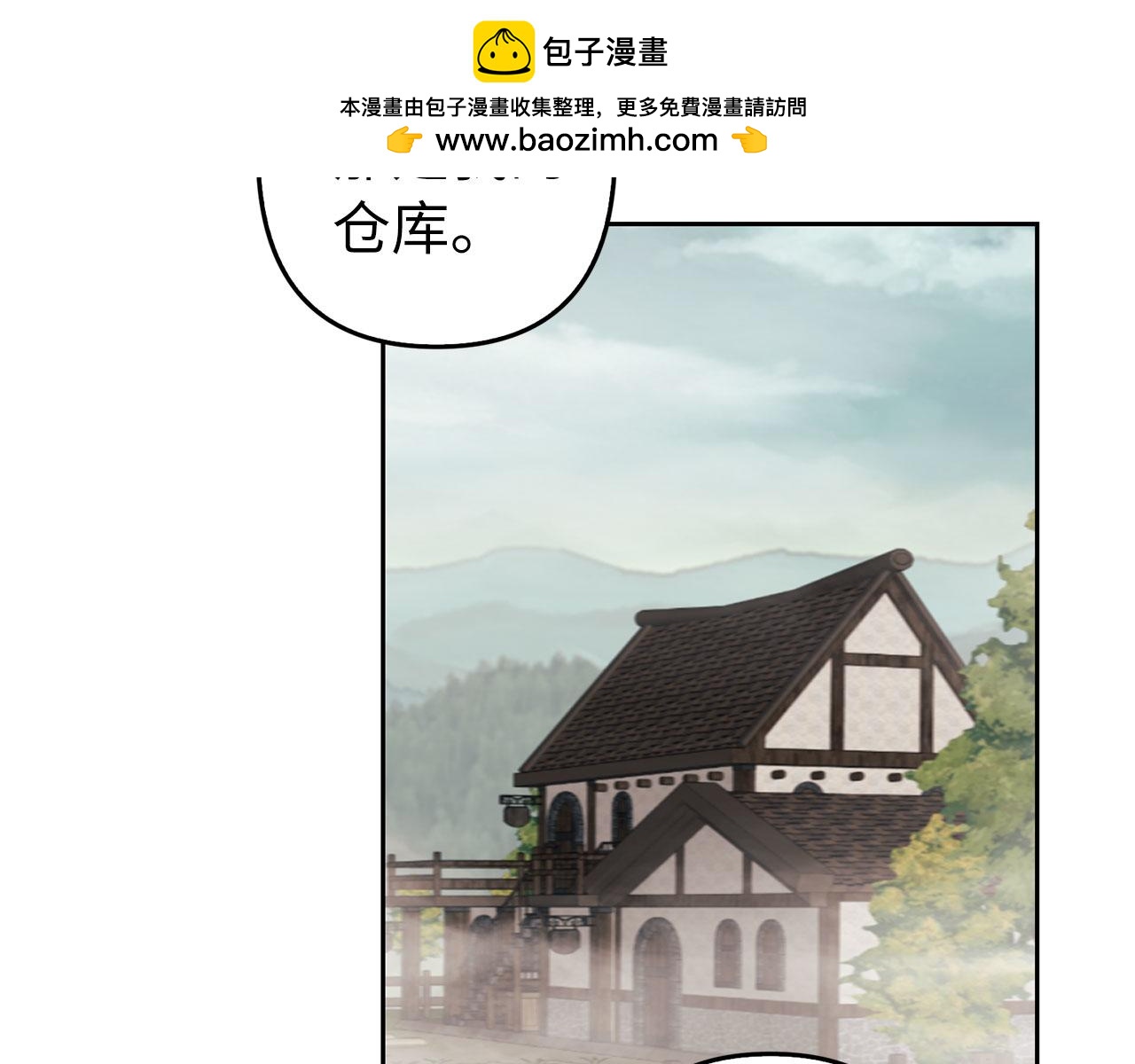 第12话 不省心的少爷(1/5)-第13话