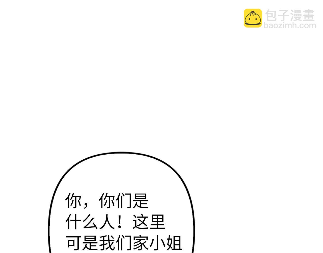 第12话 不省心的少爷(1/5)-第13话