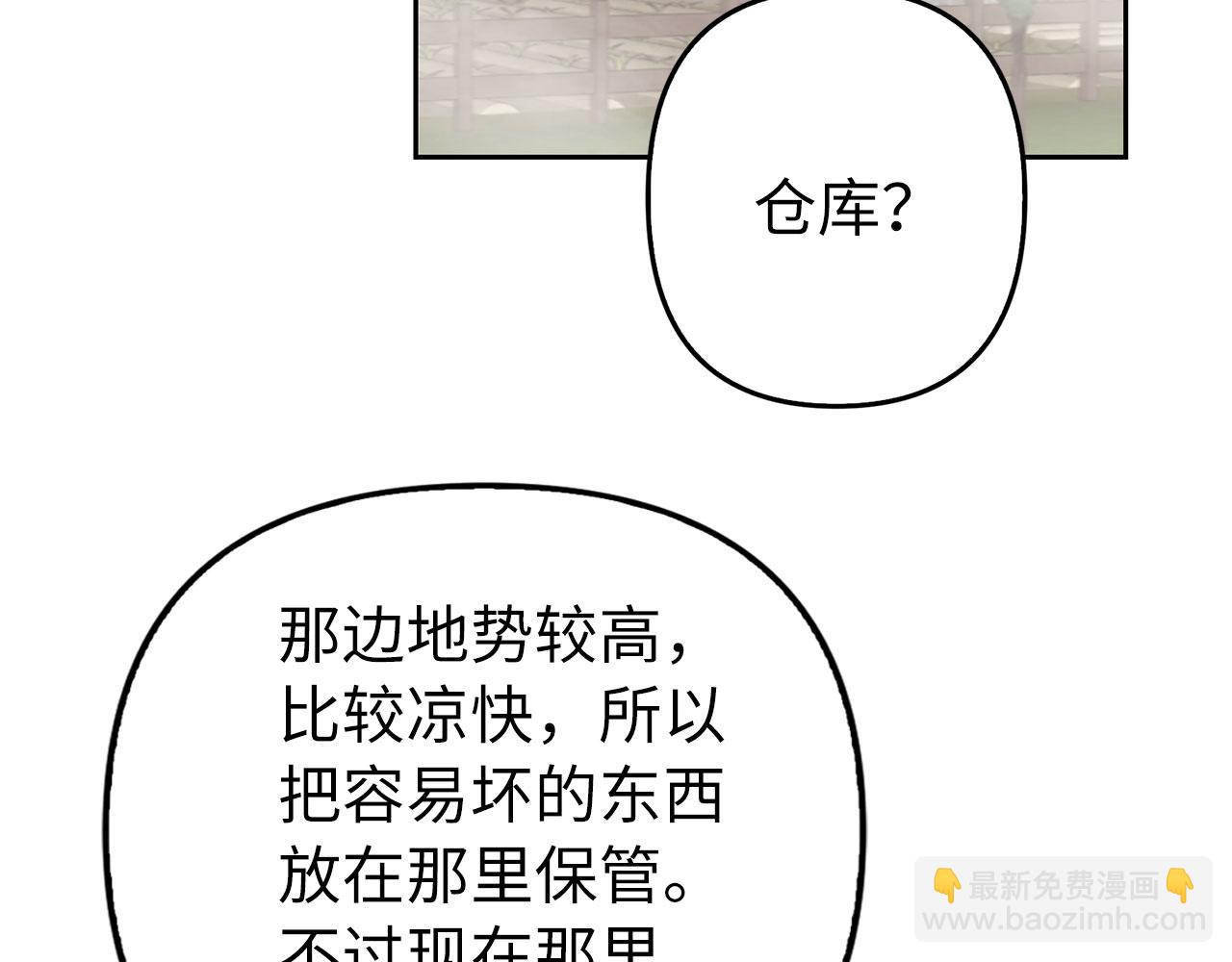 第12话 不省心的少爷(1/5)-第13话