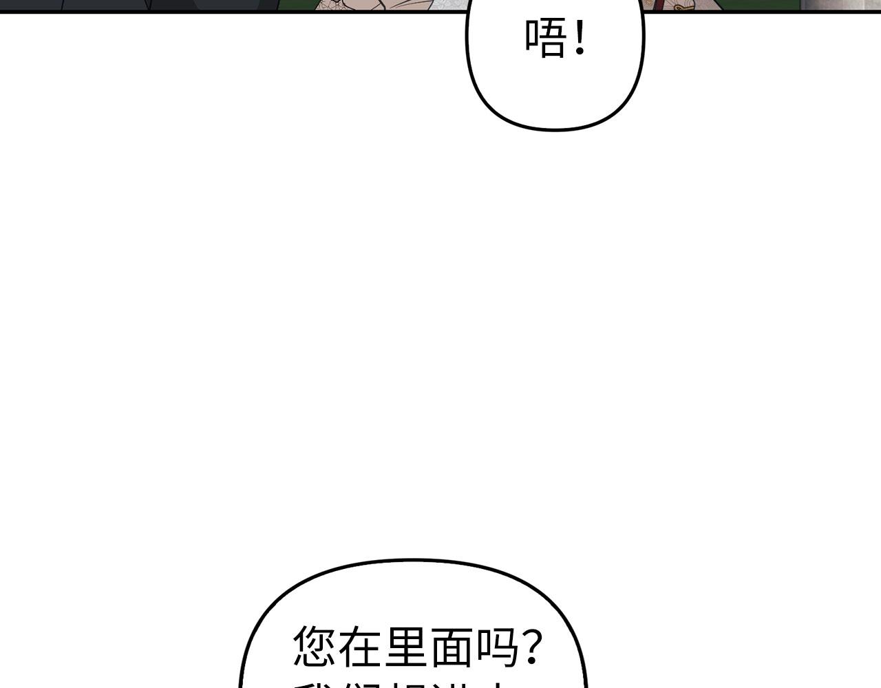 第12话 不省心的少爷(1/5)-第13话
