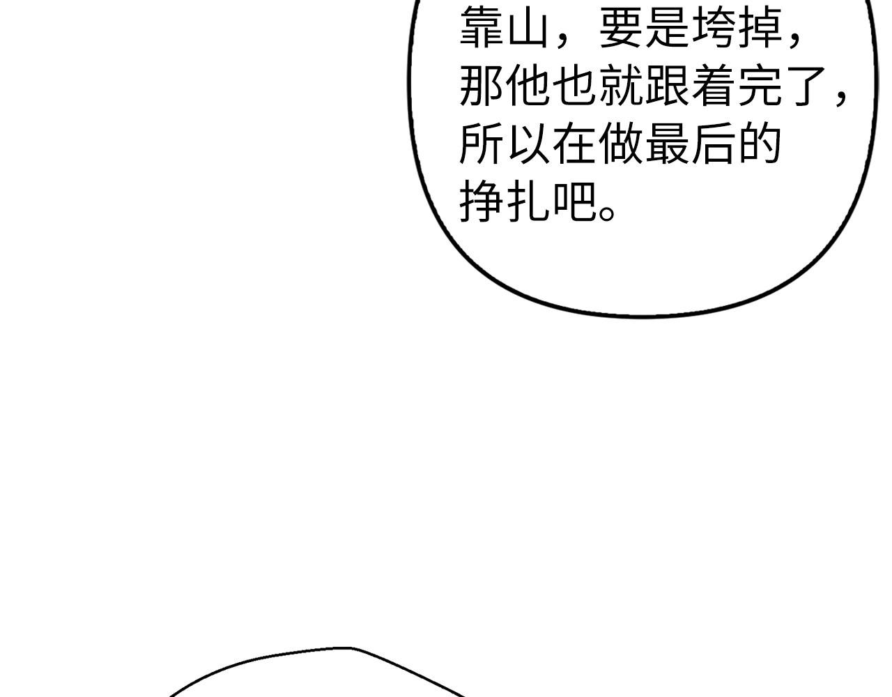第14话 道别(1/4)-第15话