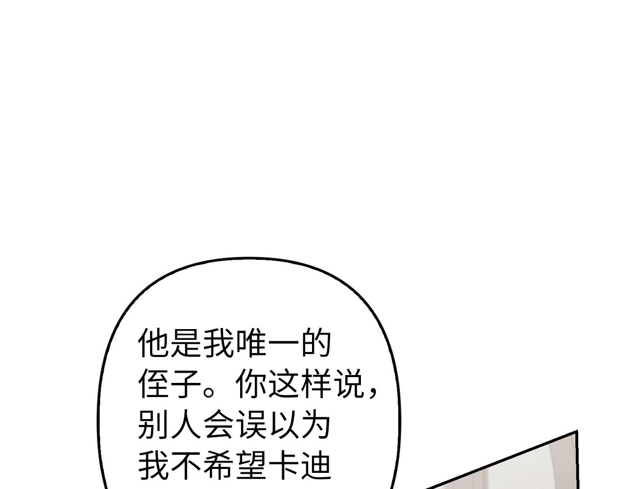 第14话 道别(1/4)-第15话