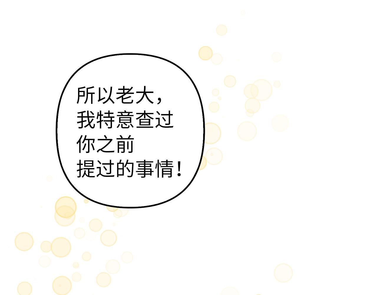 第18话 绊脚石(1/4)-第19话