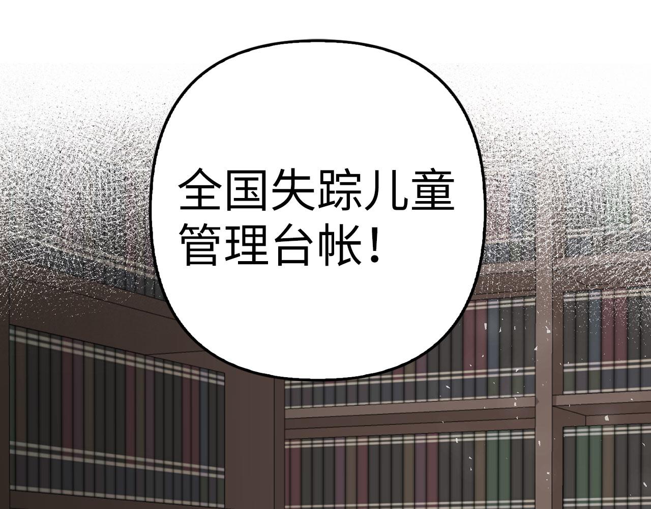 第18话 绊脚石(1/4)-第19话