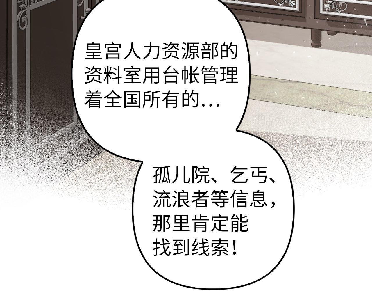 第18话 绊脚石(1/4)-第19话