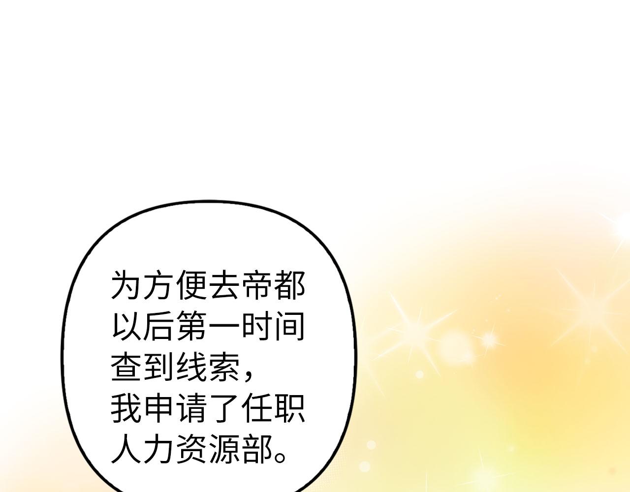 第18话 绊脚石(1/4)-第19话