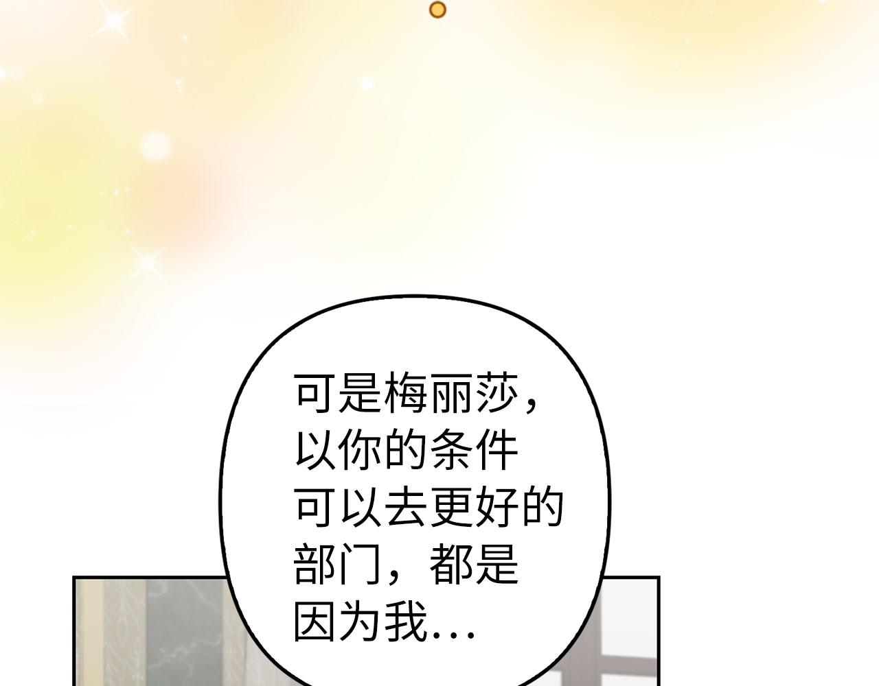 第18话 绊脚石(1/4)-第19话