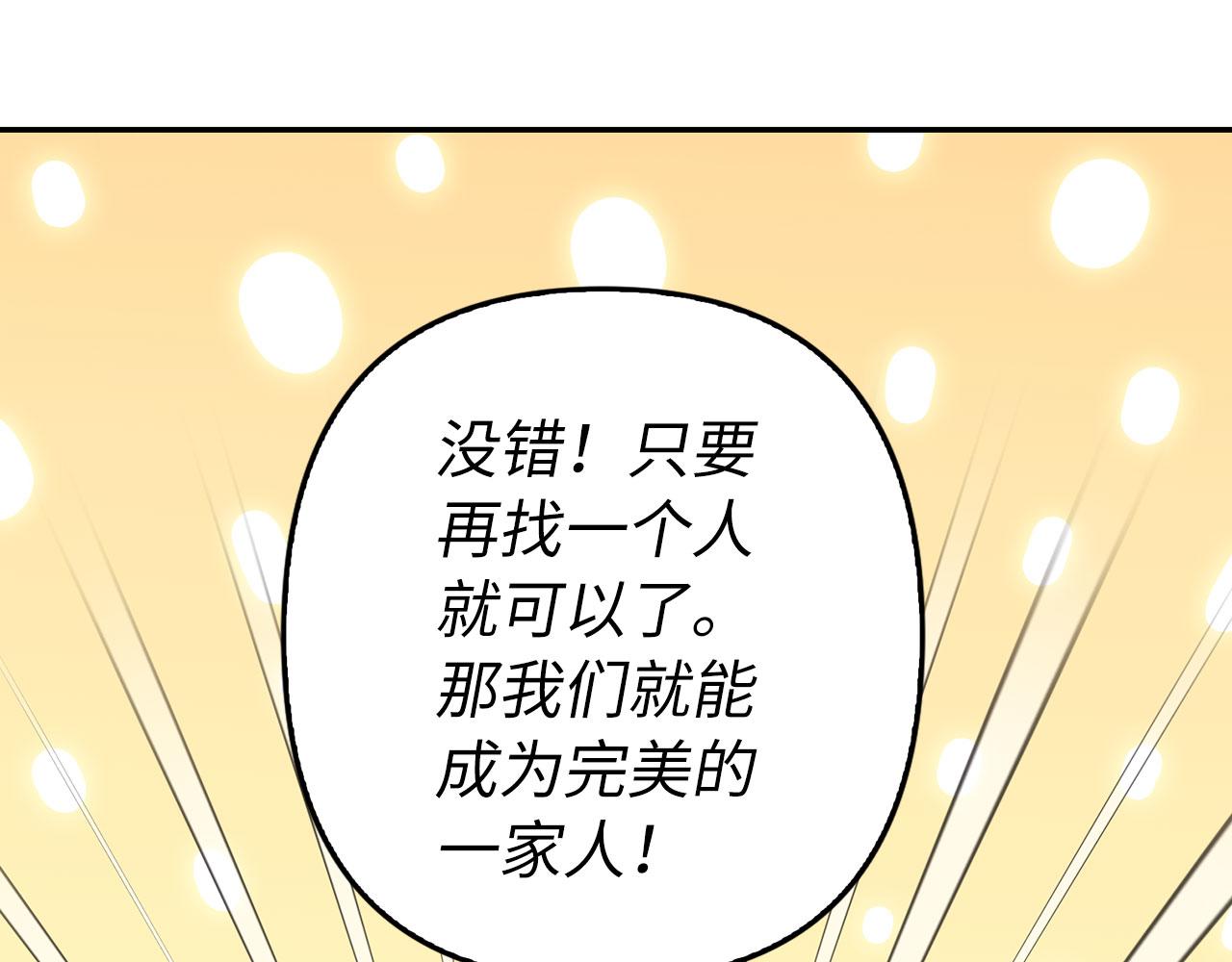 第18话 绊脚石(1/4)-第19话