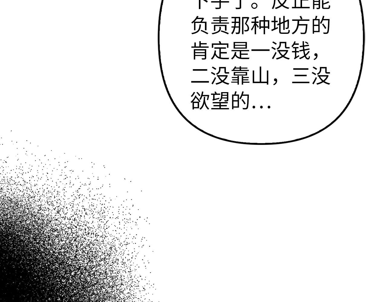 第18话 绊脚石(1/4)-第19话