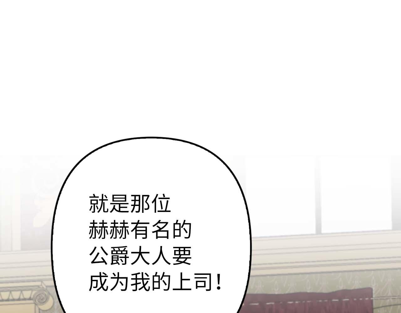 第18话 绊脚石(1/4)-第19话
