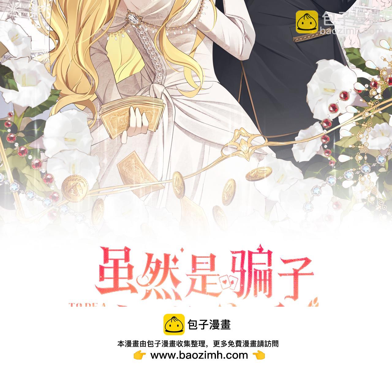 第18话 绊脚石(1/4)-第19话