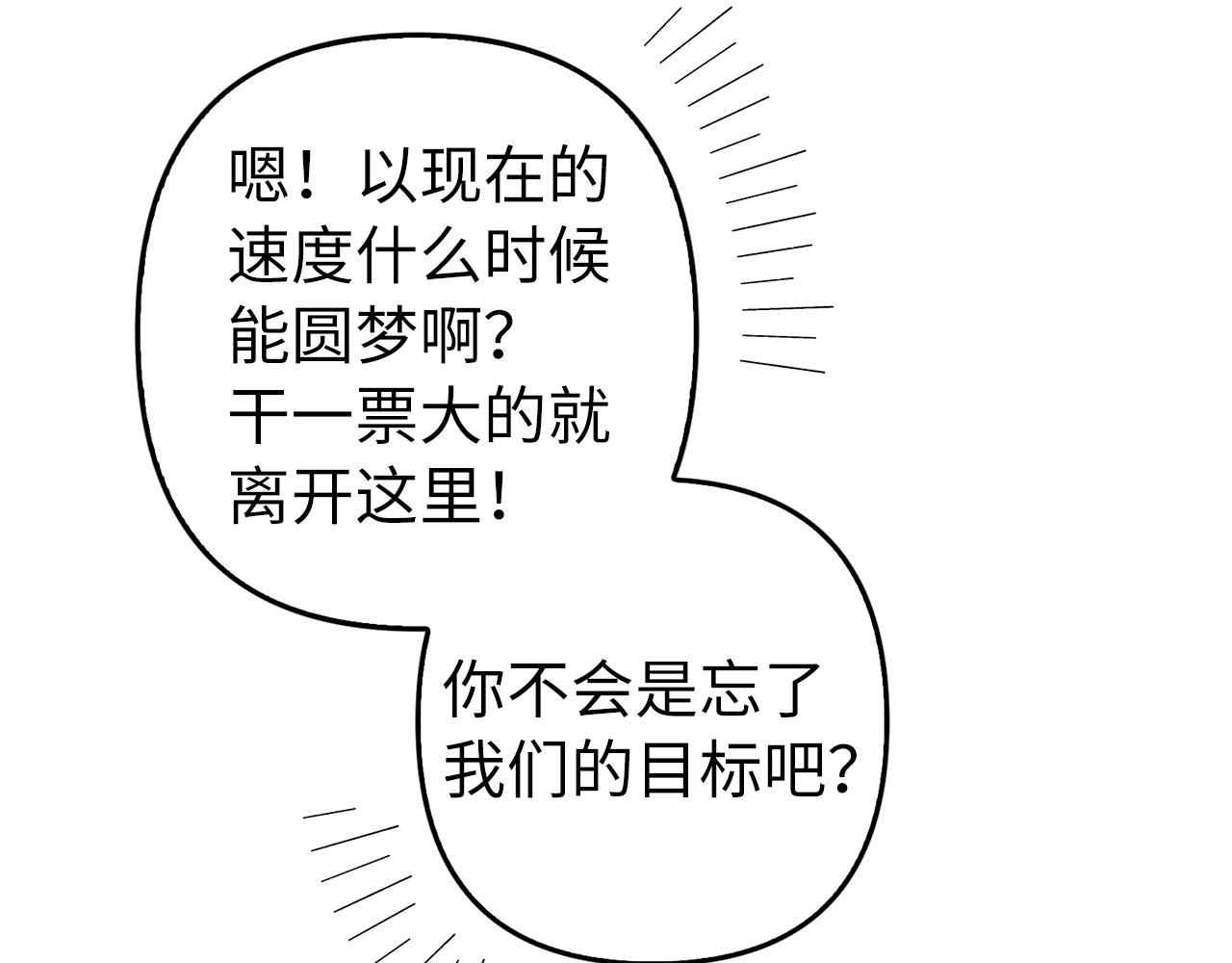 第18话 绊脚石(1/4)-第19话