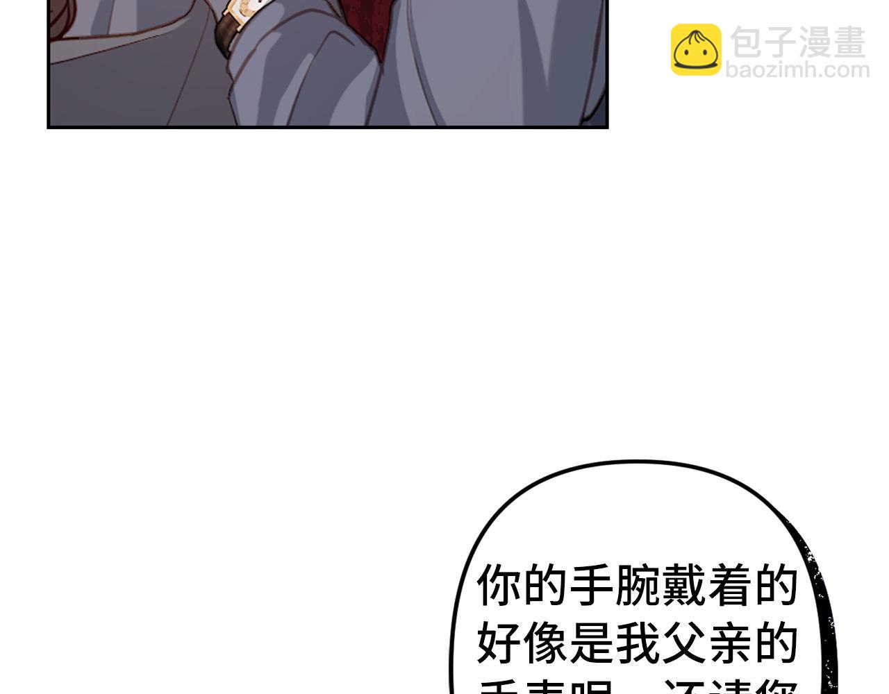 第2话 属于我的，别想夺走(1/3)-第3话