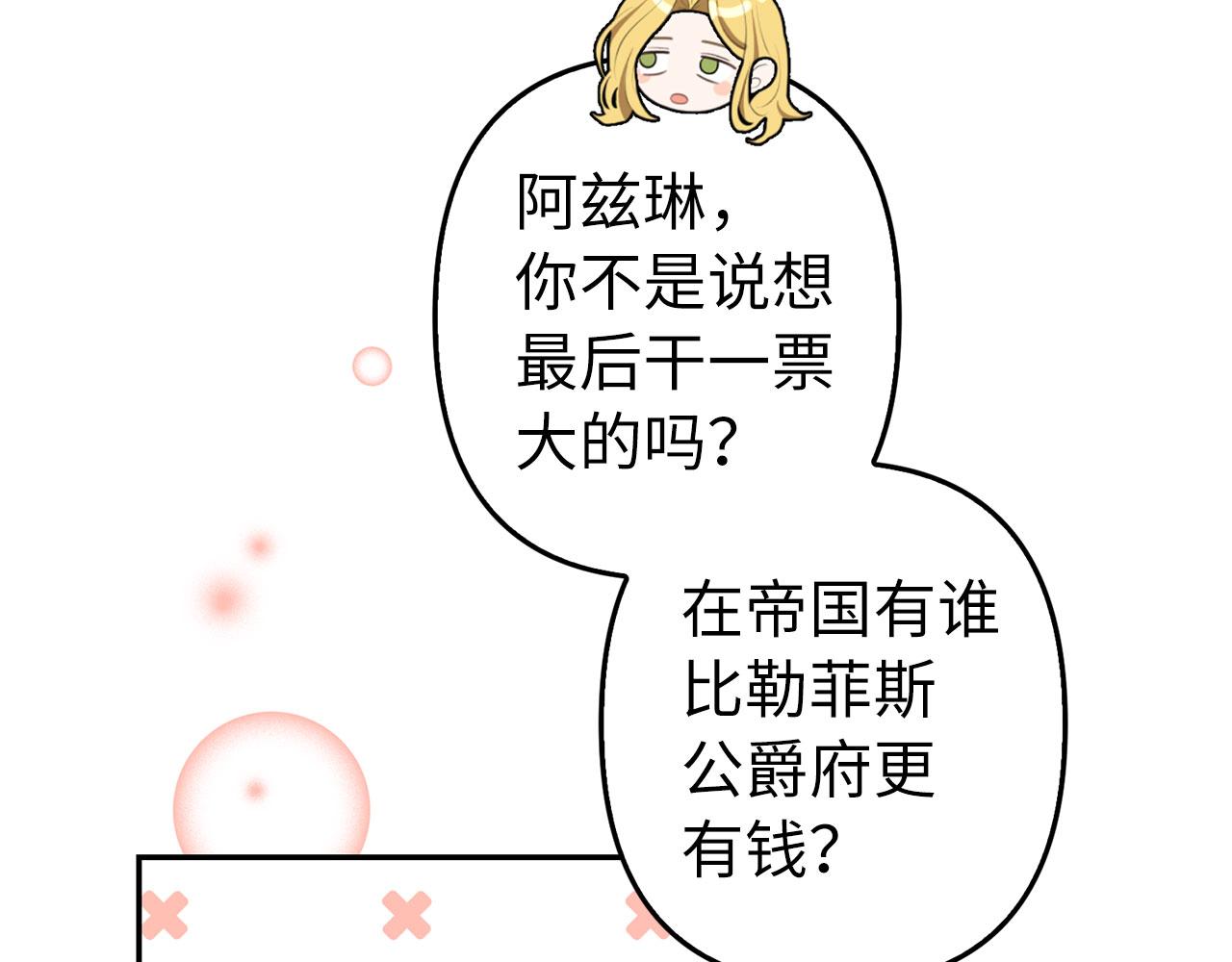 第20话 最佳人选(1/4)-第21话