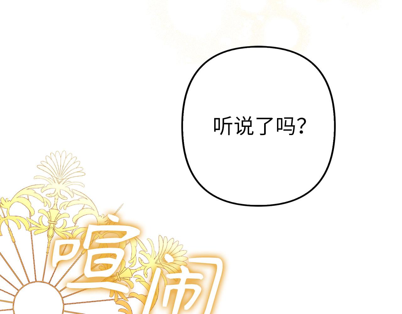 第26话 赌局(1/4)-第27话