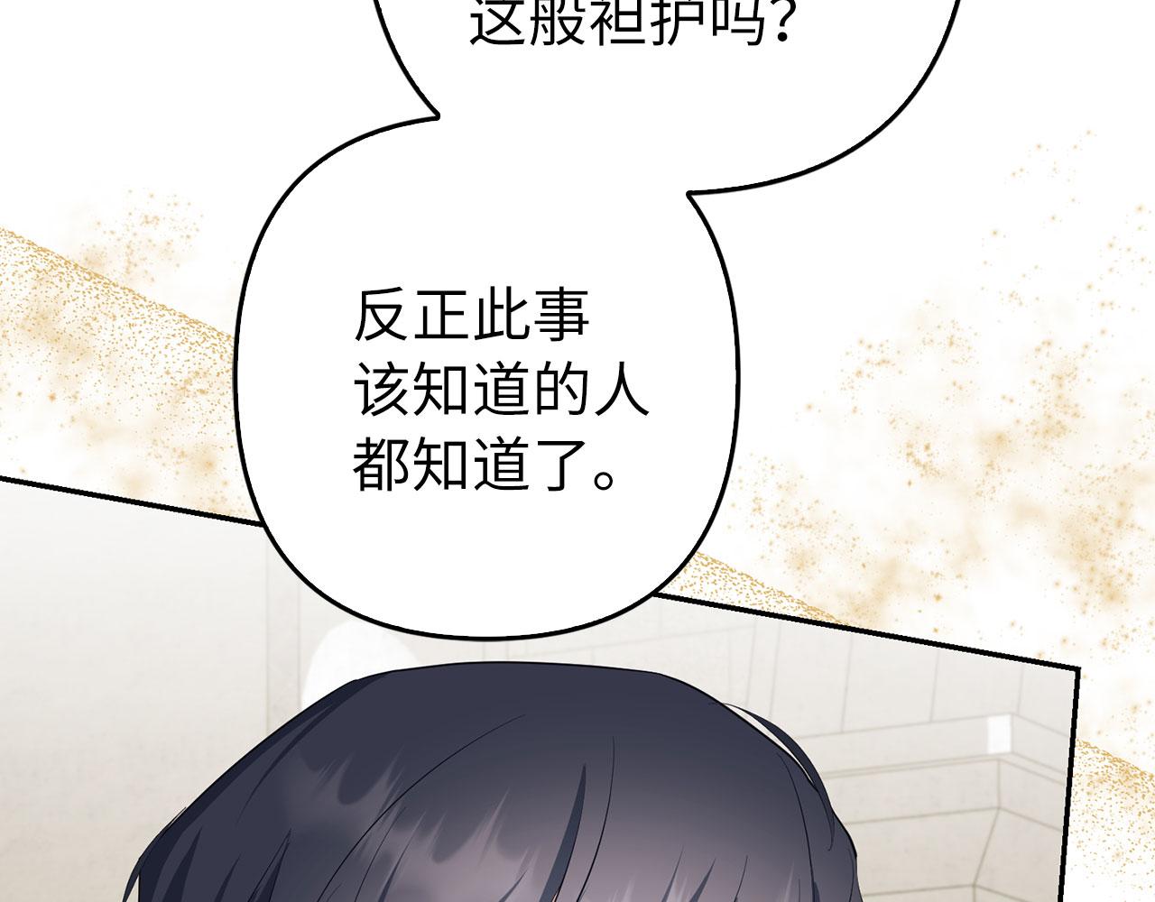 第28话 情敌相见？！(1/4)-第29话