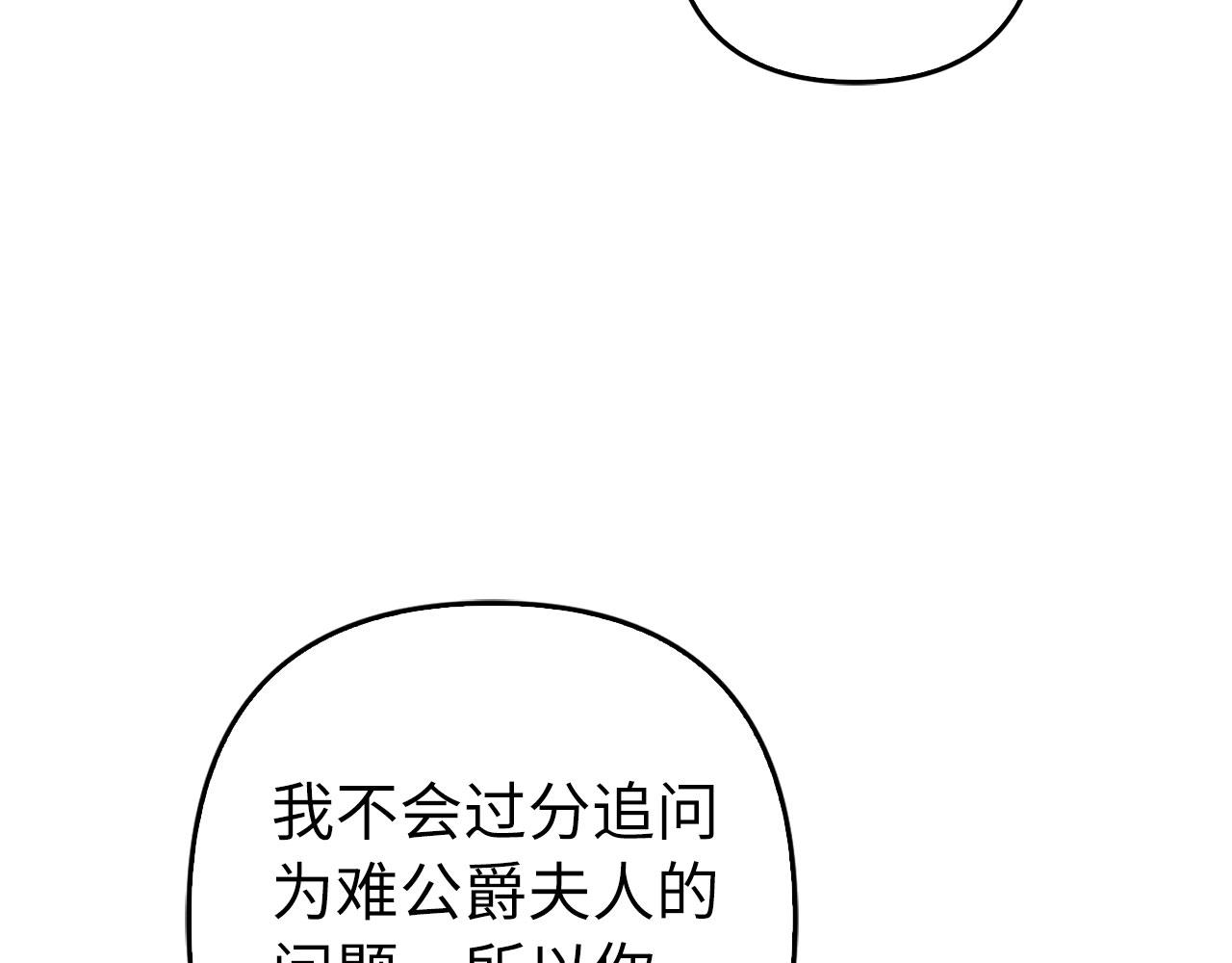 第28话 情敌相见？！(1/4)-第29话