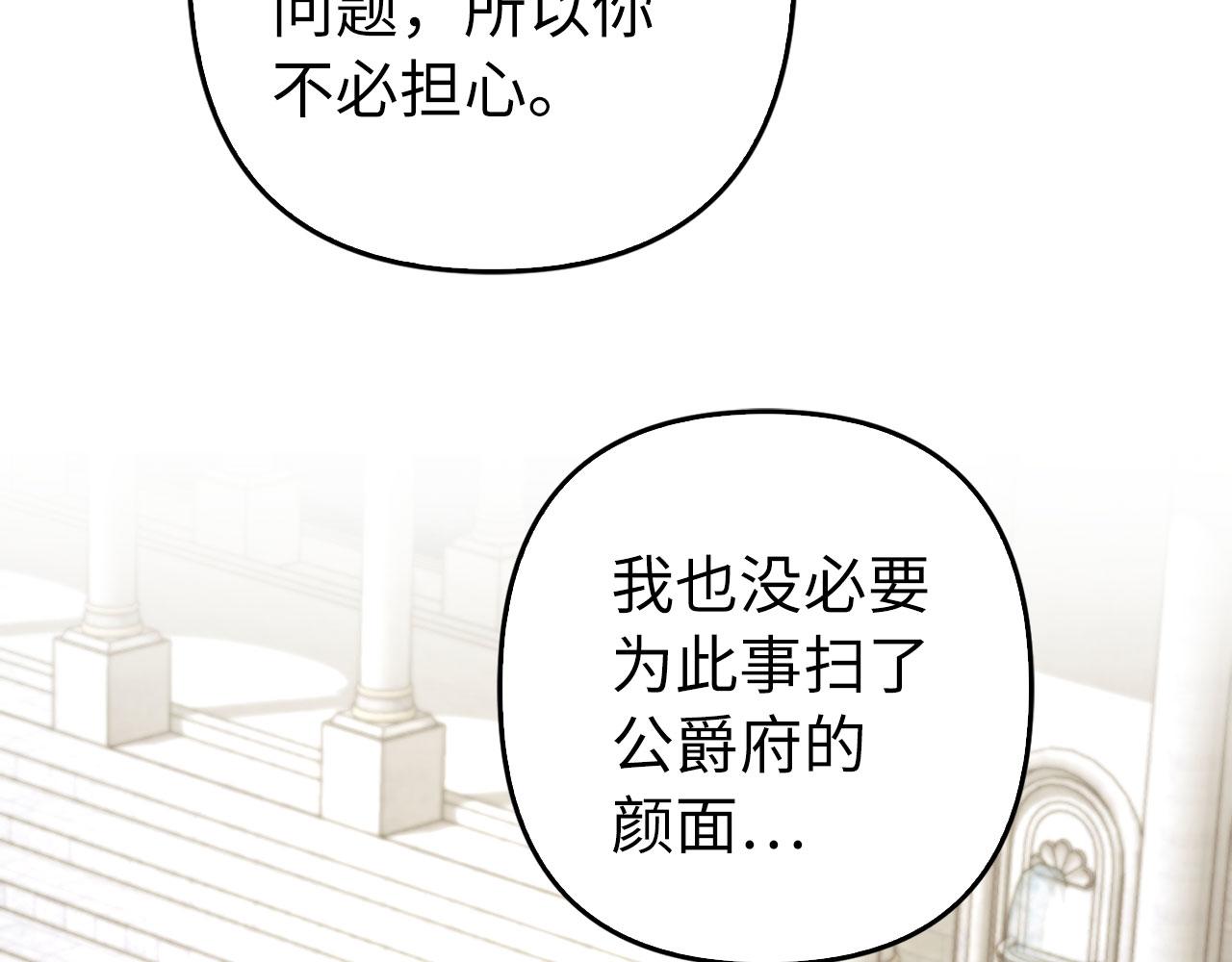 第28话 情敌相见？！(1/4)-第29话