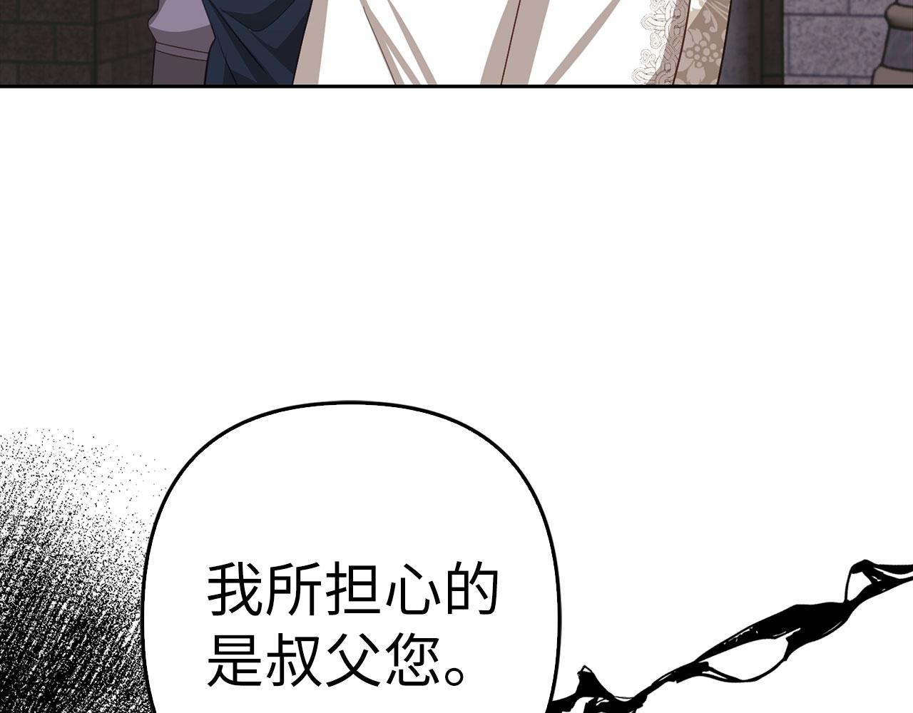 第28话 情敌相见？！(1/4)-第29话