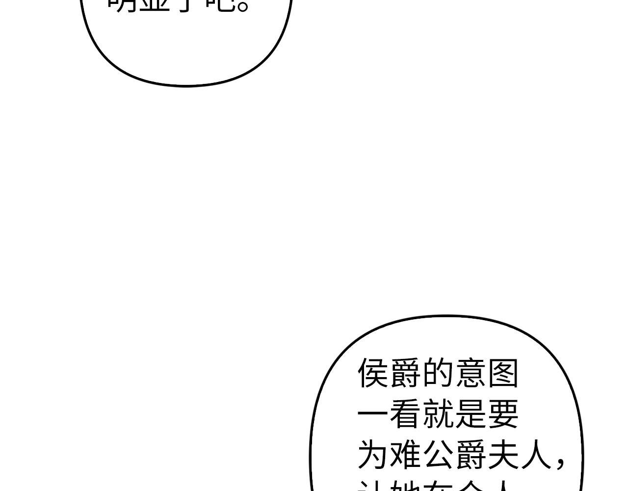 第28话 情敌相见？！(1/4)-第29话
