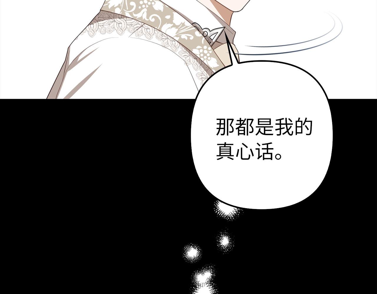 第28话 情敌相见？！(1/4)-第29话