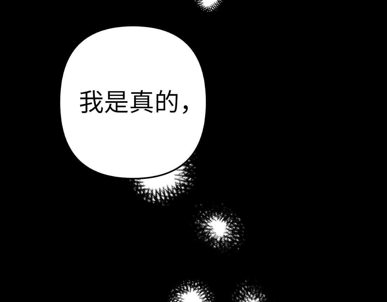 第28话 情敌相见？！(1/4)-第29话