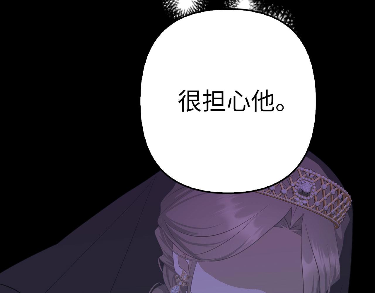 第28话 情敌相见？！(1/4)-第29话