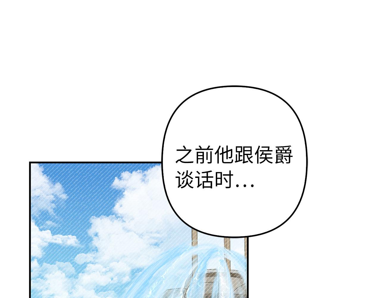 第28话 情敌相见？！(1/4)-第29话