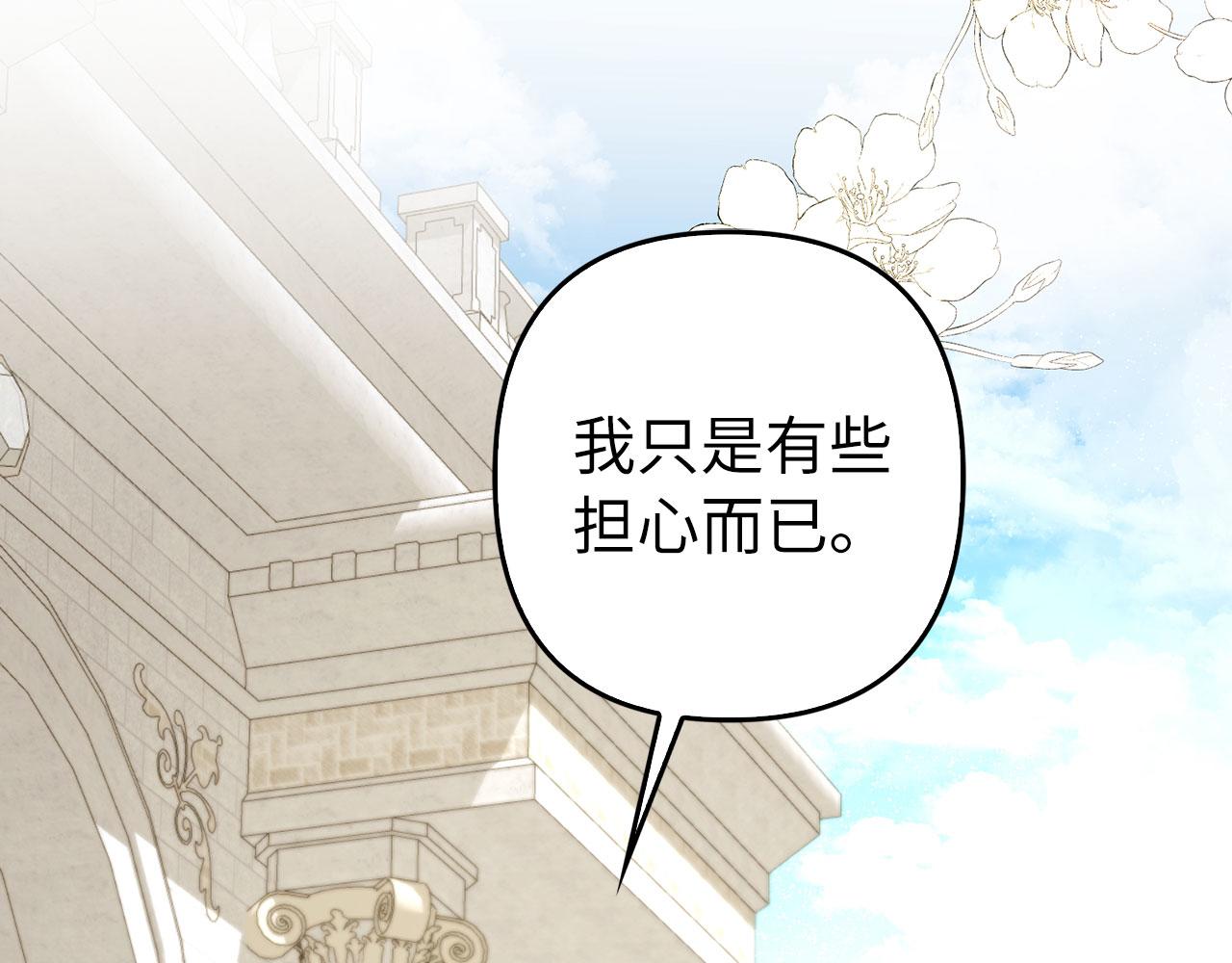 第28话 情敌相见？！(1/4)-第29话