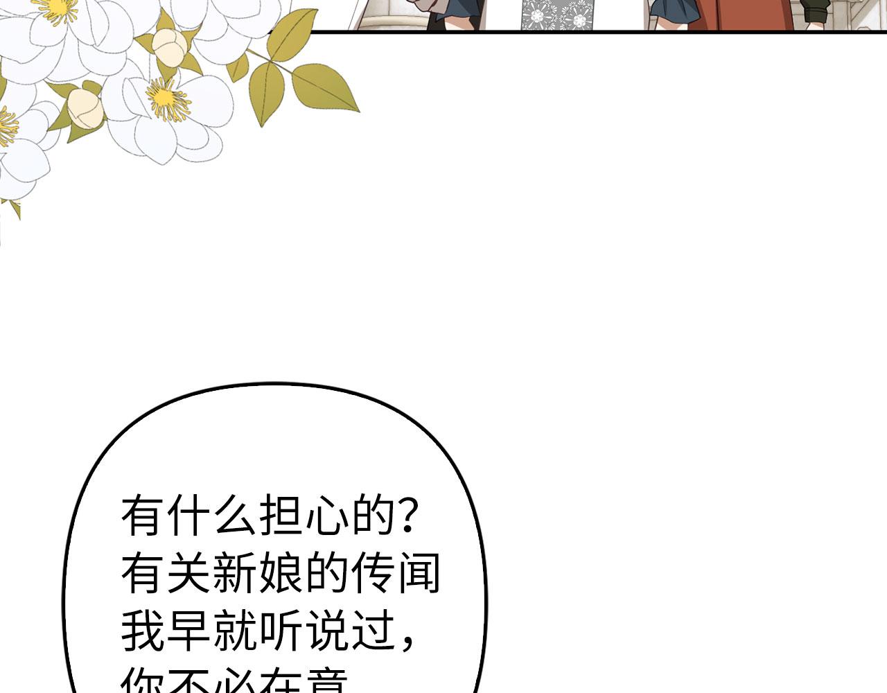 第28话 情敌相见？！(1/4)-第29话