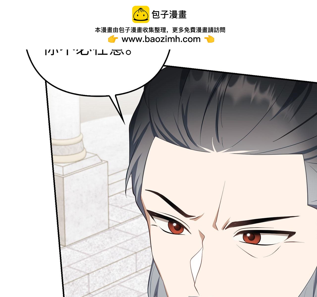 第28话 情敌相见？！(1/4)-第29话