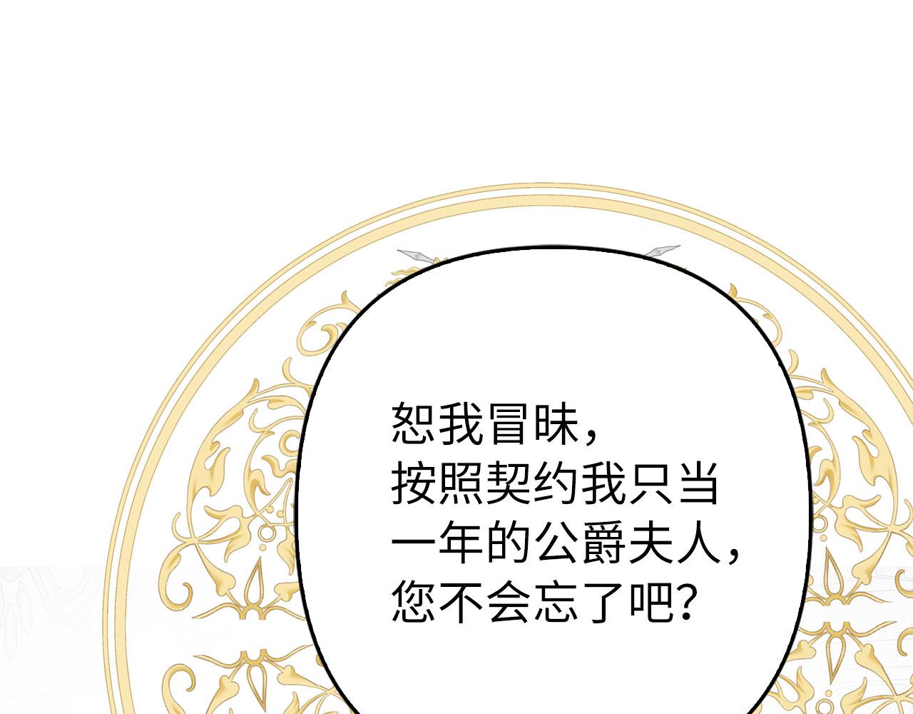 第30话 我们的第一天(1/4)-第31话