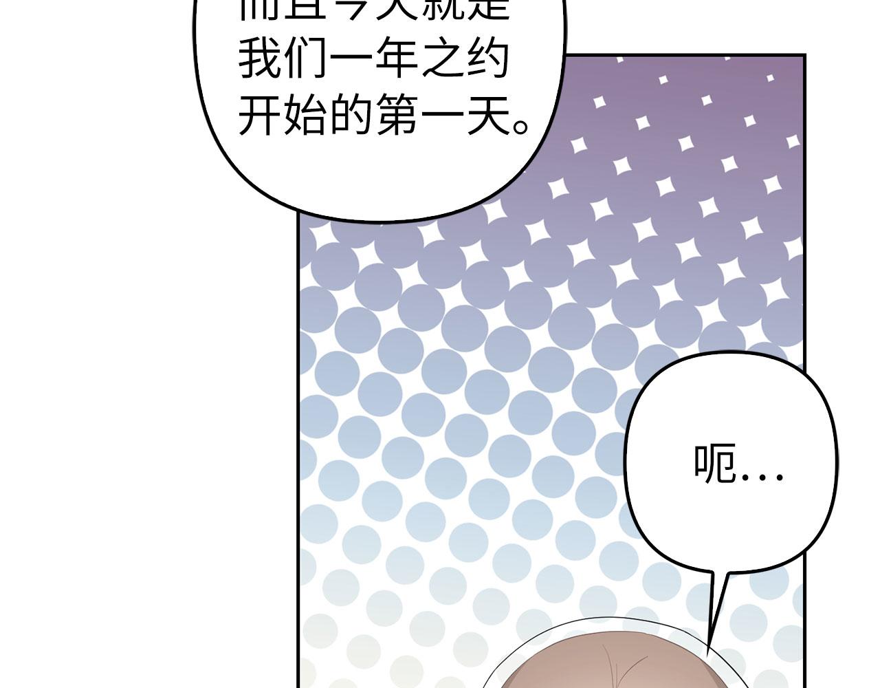 第30话 我们的第一天(1/4)-第31话