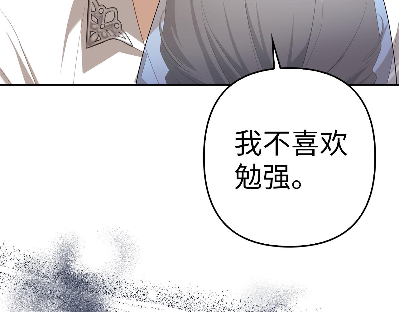 第30话 我们的第一天(1/4)-第31话