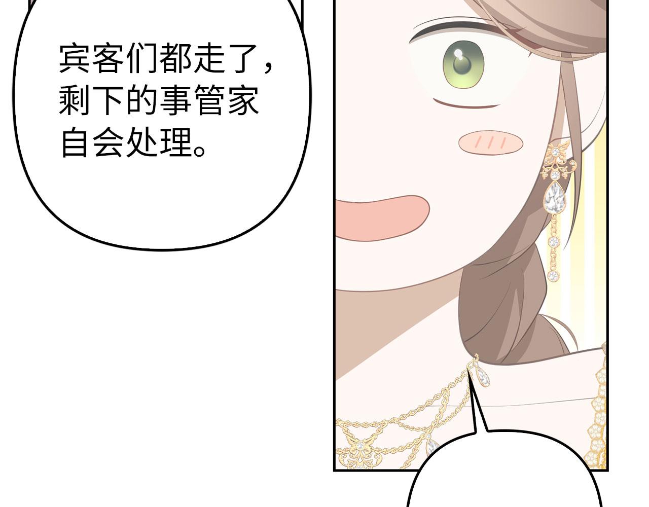 第30话 我们的第一天(1/4)-第31话