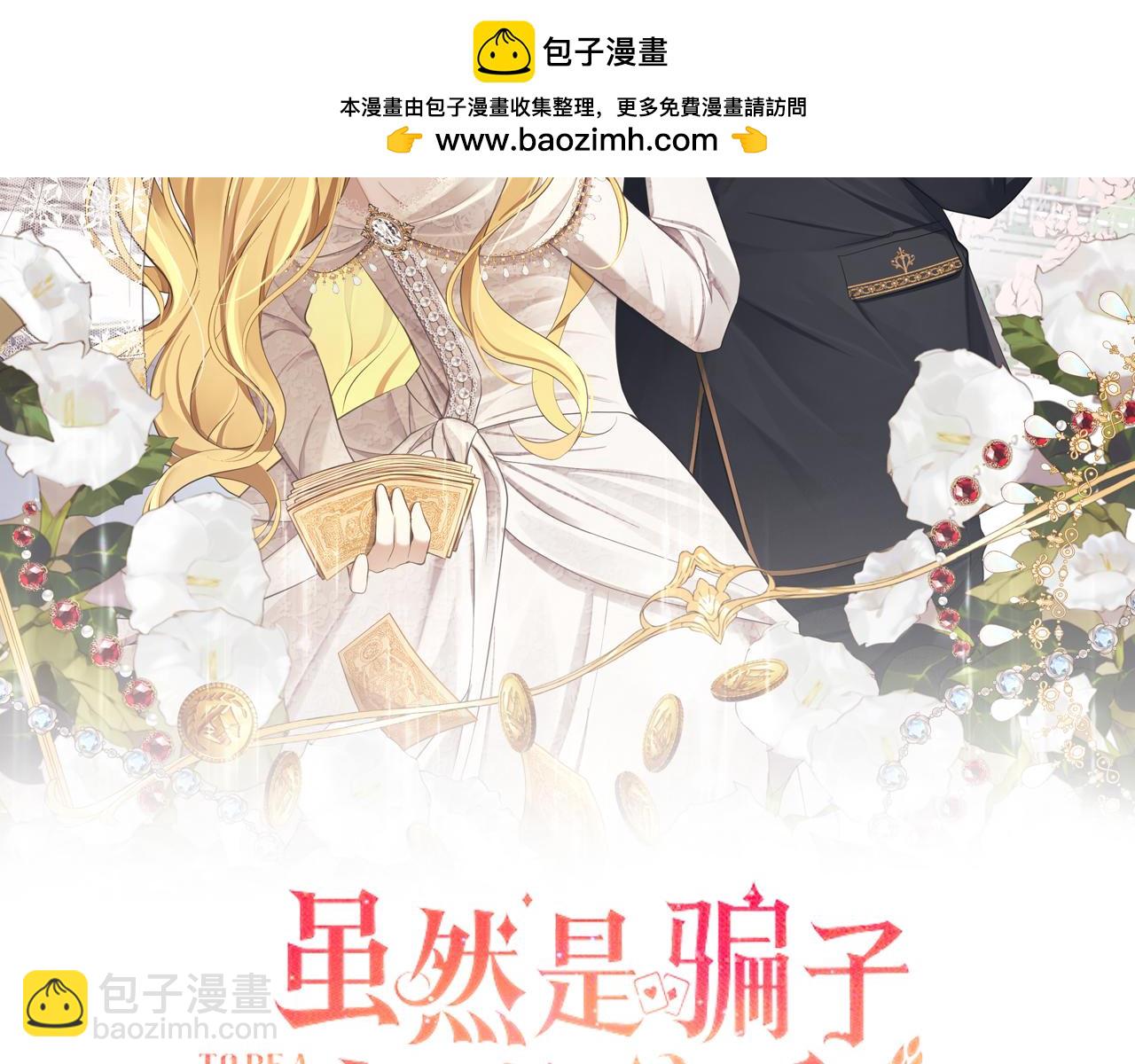 第31话 解开误会(1/5)-第33话
