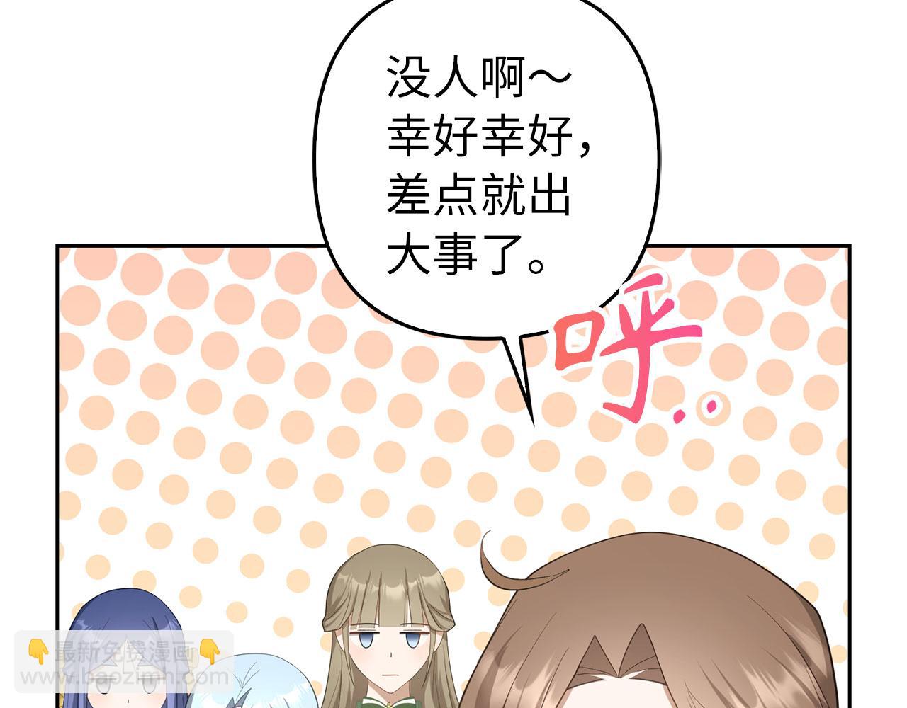 第31话 解开误会(1/5)-第33话