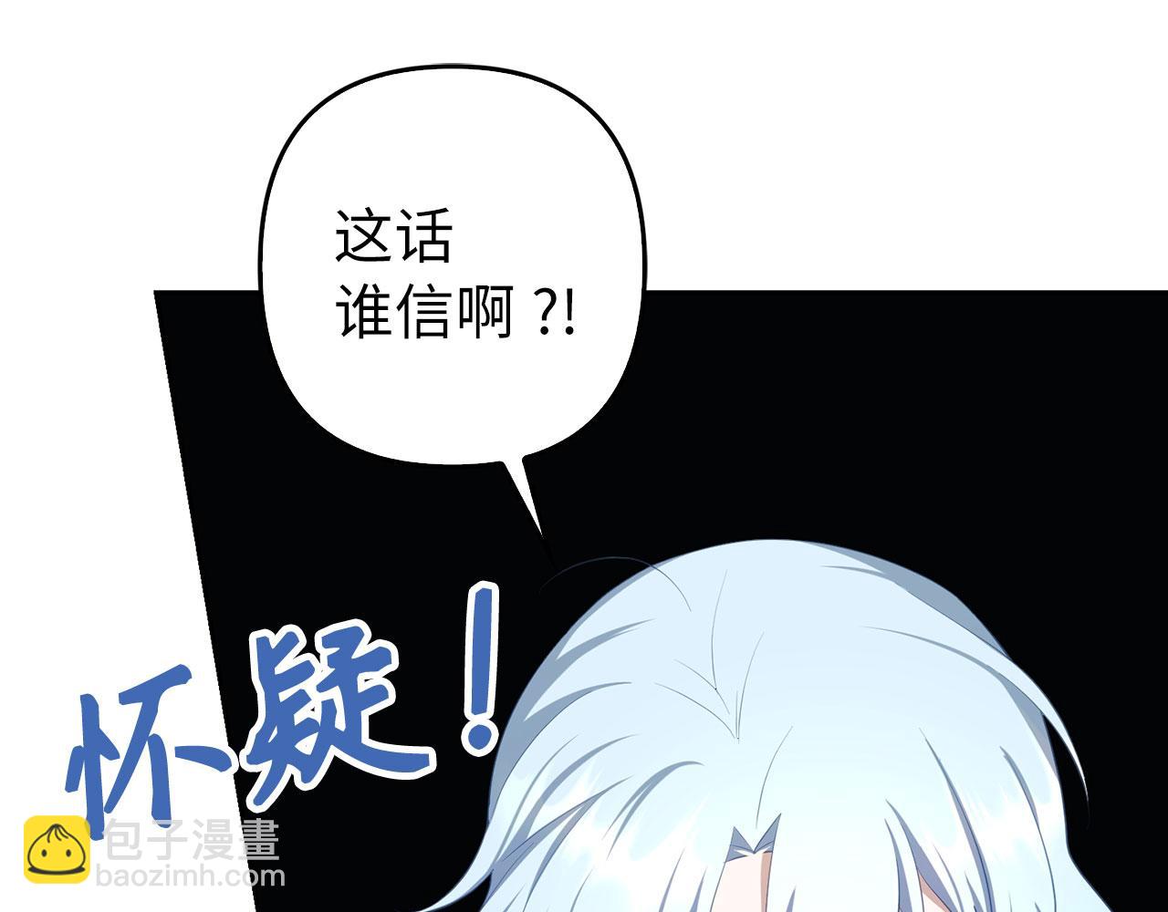 第31话 解开误会(1/5)-第33话