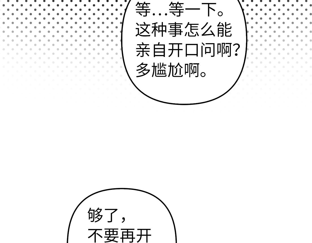 第31话 解开误会(1/5)-第33话