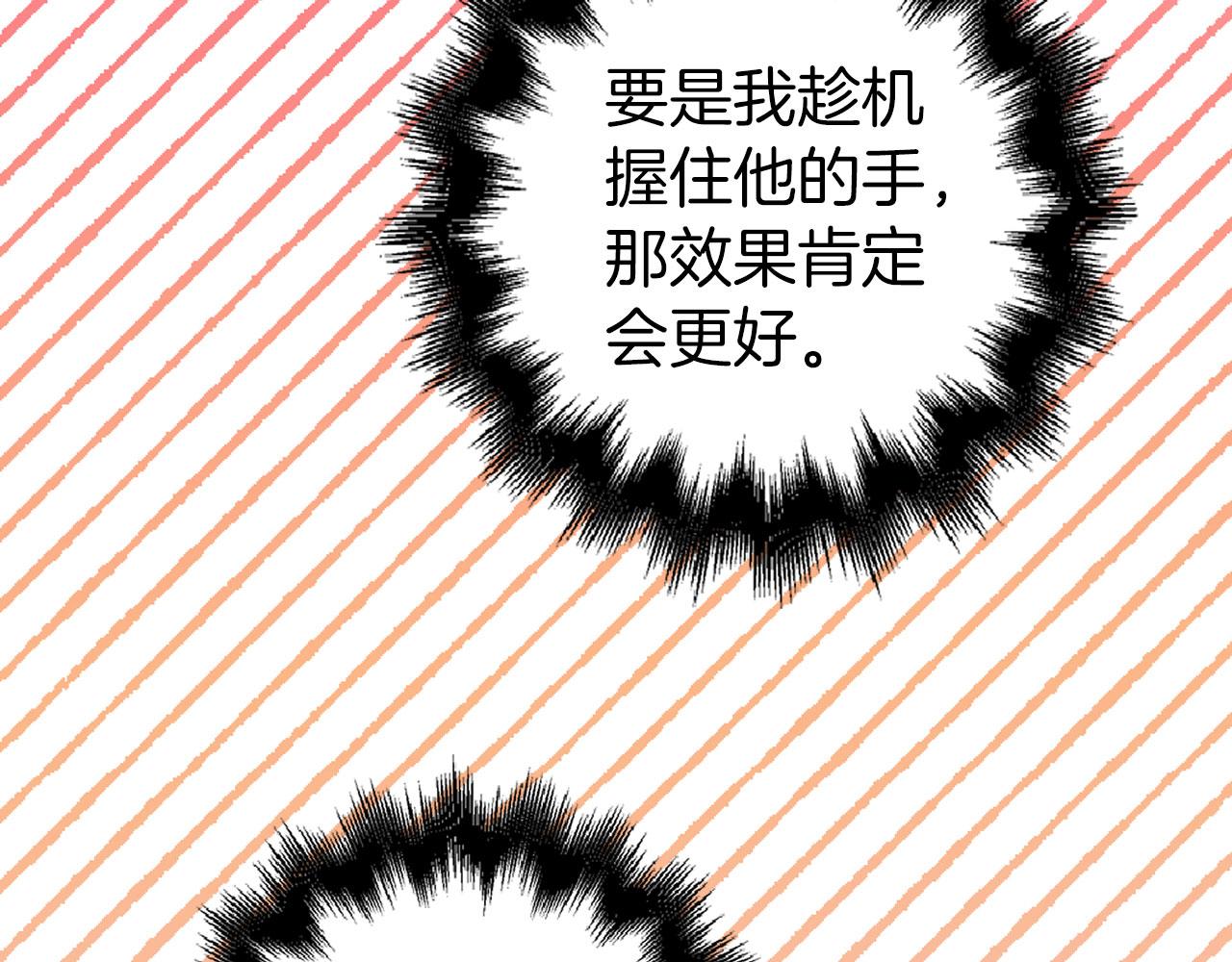 第34话 假戏真做(1/4)-第35话