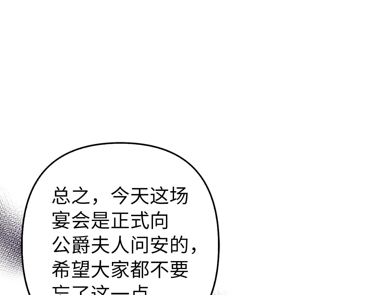 第36话 家族宴会(1/4)-第37话
