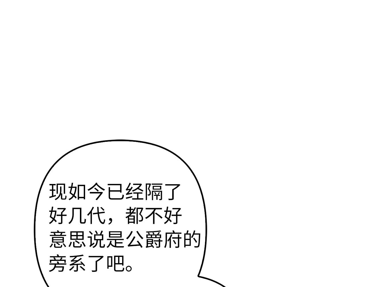 第36话 家族宴会(1/4)-第37话
