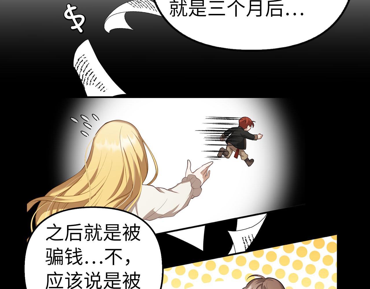 第4话 恶魔的头脑(1/4)-第5话