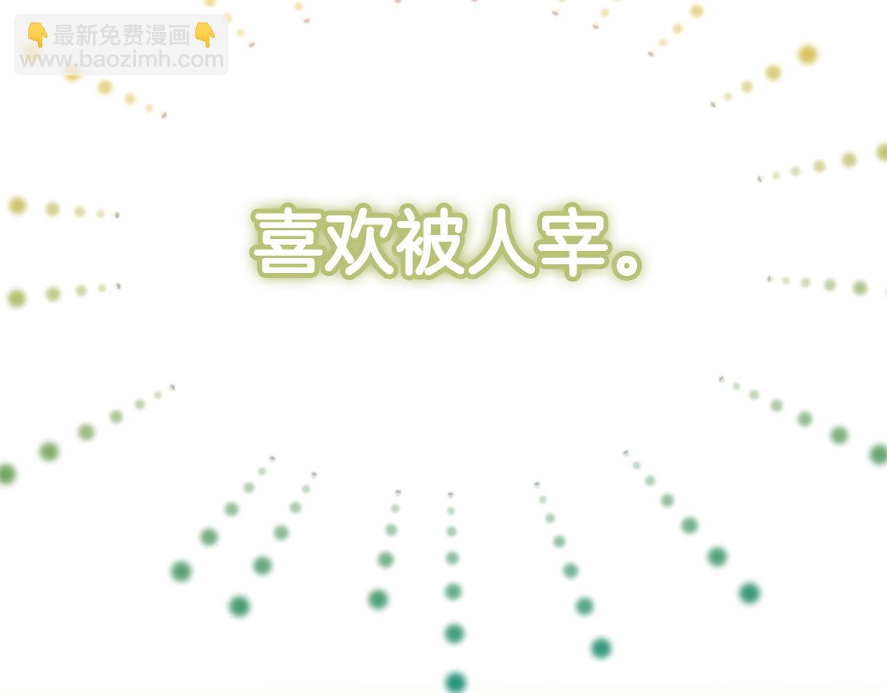 第40话 我绝不会再关心他(1/5)-第41话