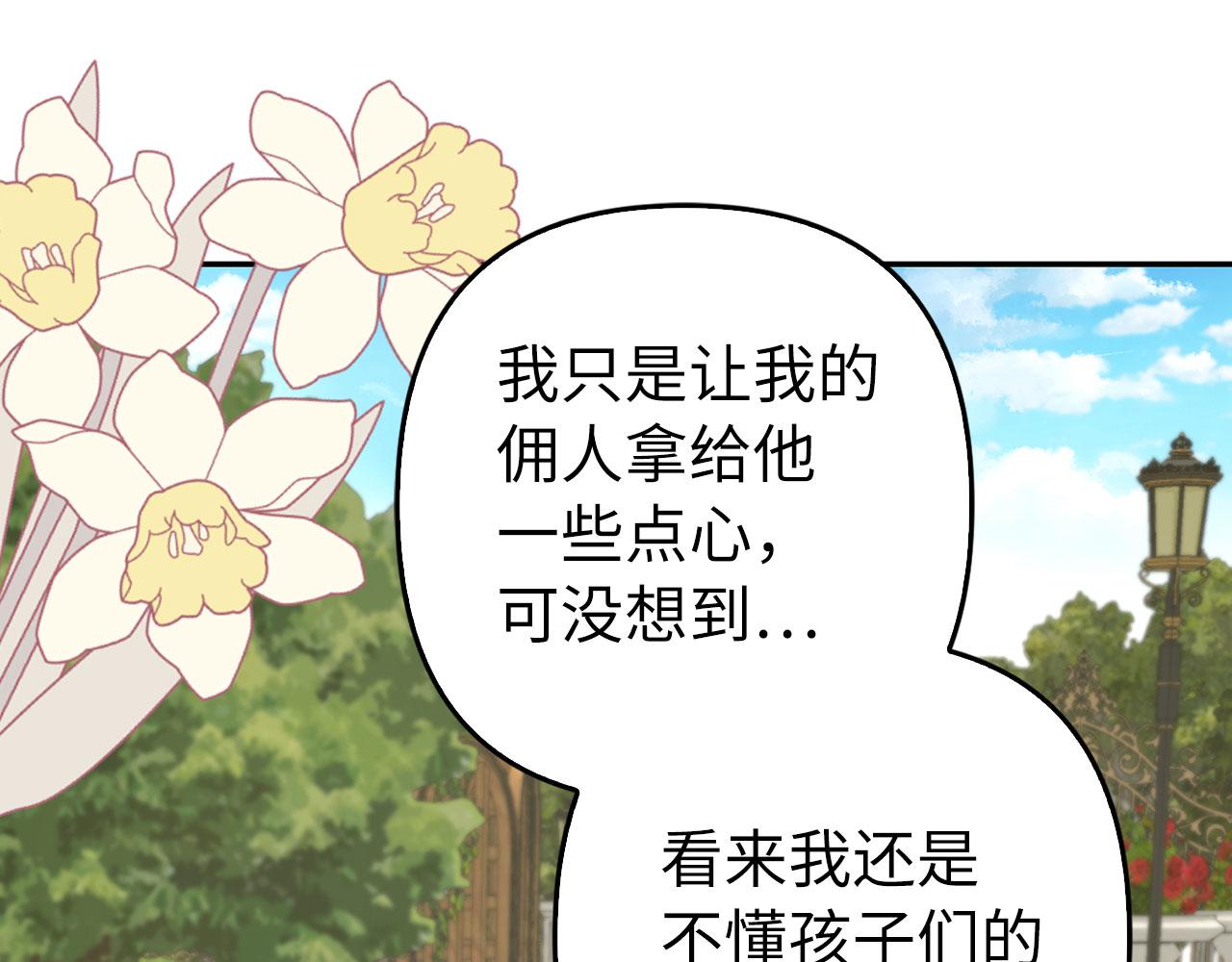 第42话 被人喜欢的感觉(1/5)-第43话